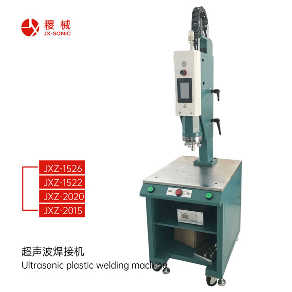 1681438666143405.jpg 智能型型超聲波焊接機(jī)-1.jpg